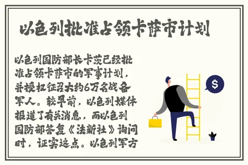 乌迪尔出装铭文